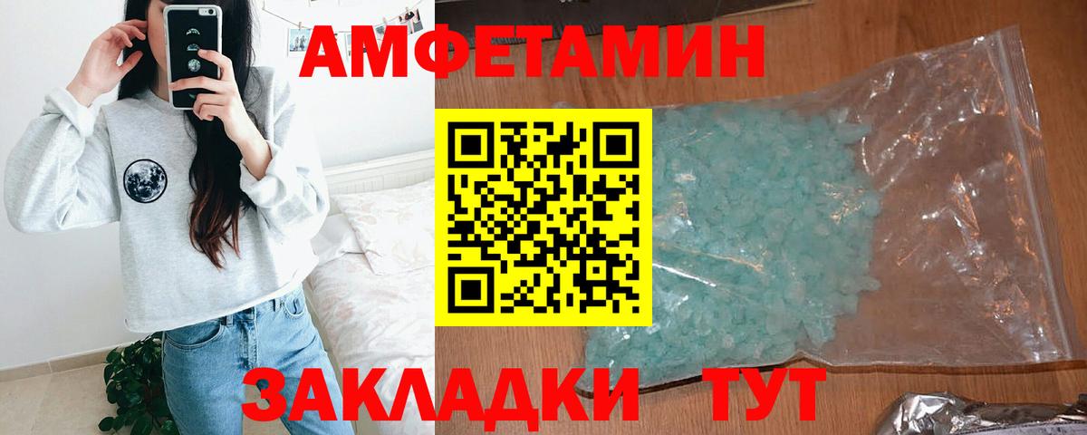 Железноводск  АМФ 98%  АМФЕТАМИН  Вход с VPN  Amphetamine 