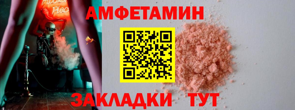 АМФ VHQ Железноводск