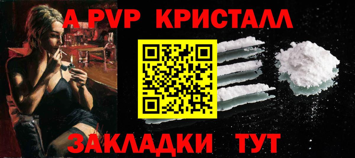 Alfa_PVP крисы CK Железноводск