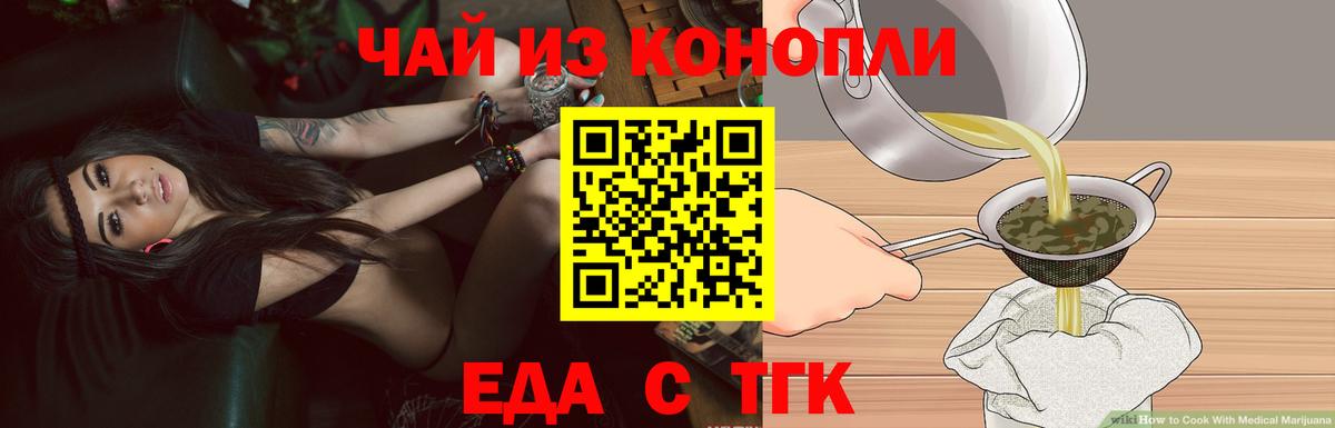 Canna-Cookies марихуана  Вход с VPN  Железноводск 