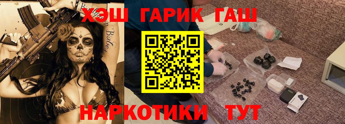 ГАШ VHQ Железноводск