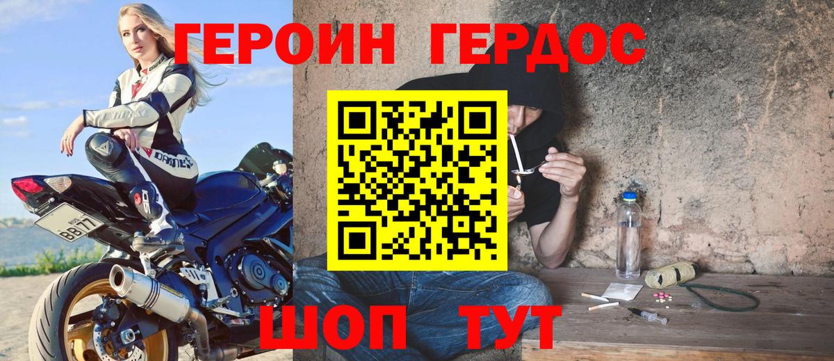 Железноводск  Героин афганец  Вход с VPN 