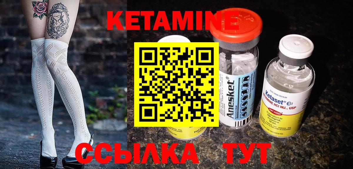 это какой сайт  Вход с VPN  Железноводск  КЕТАМИН VHQ  Кетамин VHQ 