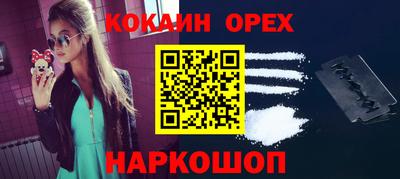 кокаин VHQ Краснодар