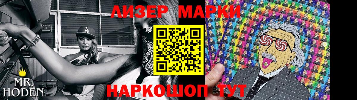 Лсд 25 экстази кислота  LSD-25 экстази  Железноводск  Вход с VPN 