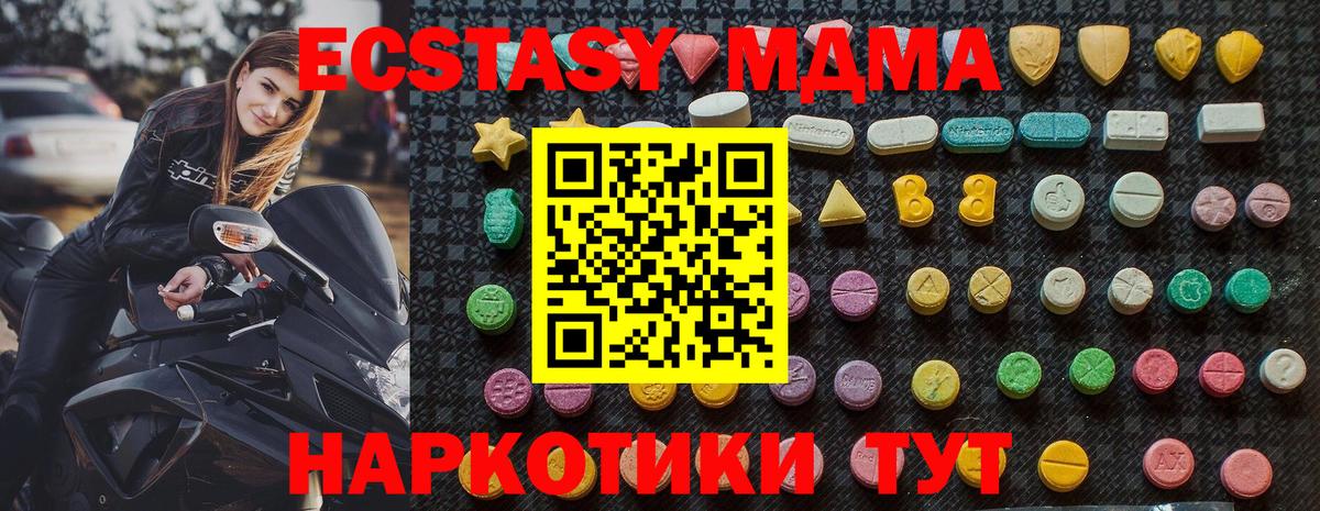 MDMA crystal Железноводск