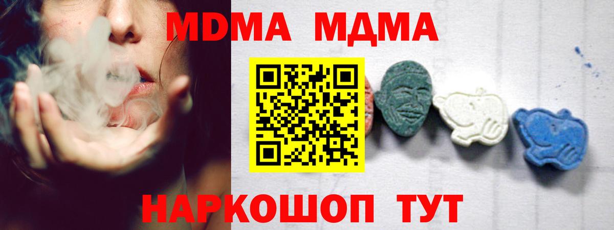 Железноводск  МДМА кристаллы  MDMA Molly  Вход с VPN 