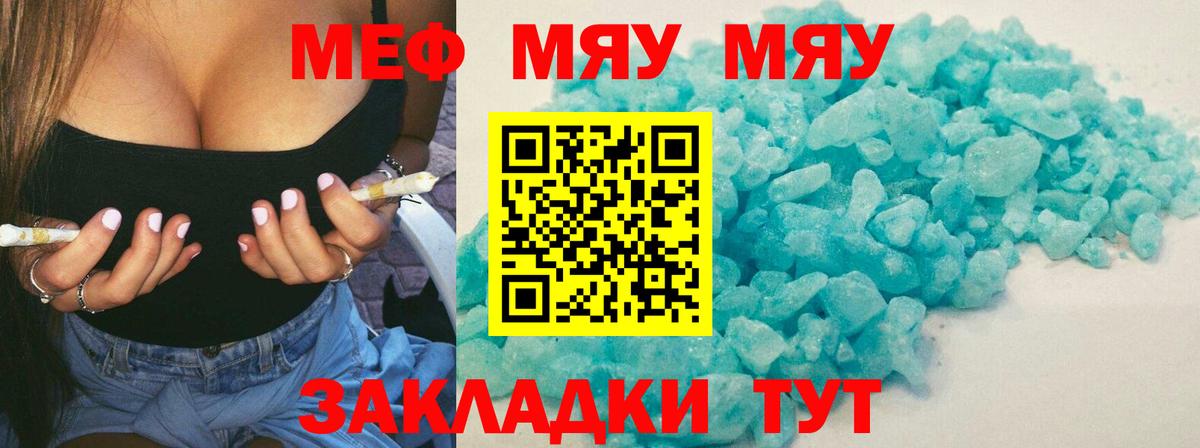omg сайт  Мефедрон 4 MMC  Железноводск  МЕФ  МЯУ-МЯУ 4 MMC  Вход с VPN  МЕФ 