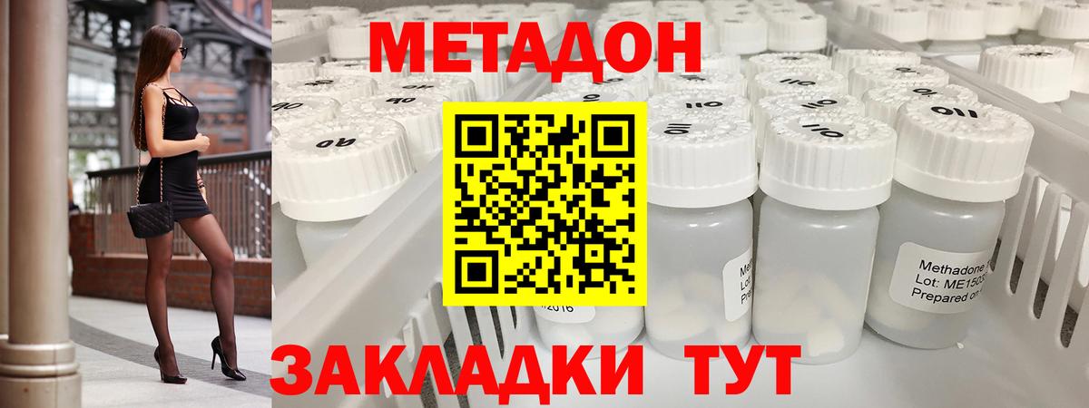 Метадон VHQ  МЕТАДОН VHQ  Вход с VPN  Железноводск 