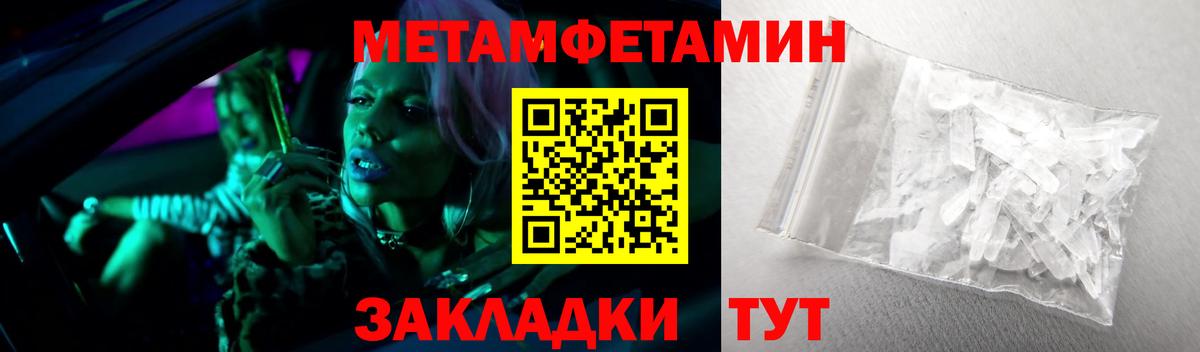 МЕТАМФЕТАМИН витя Железноводск