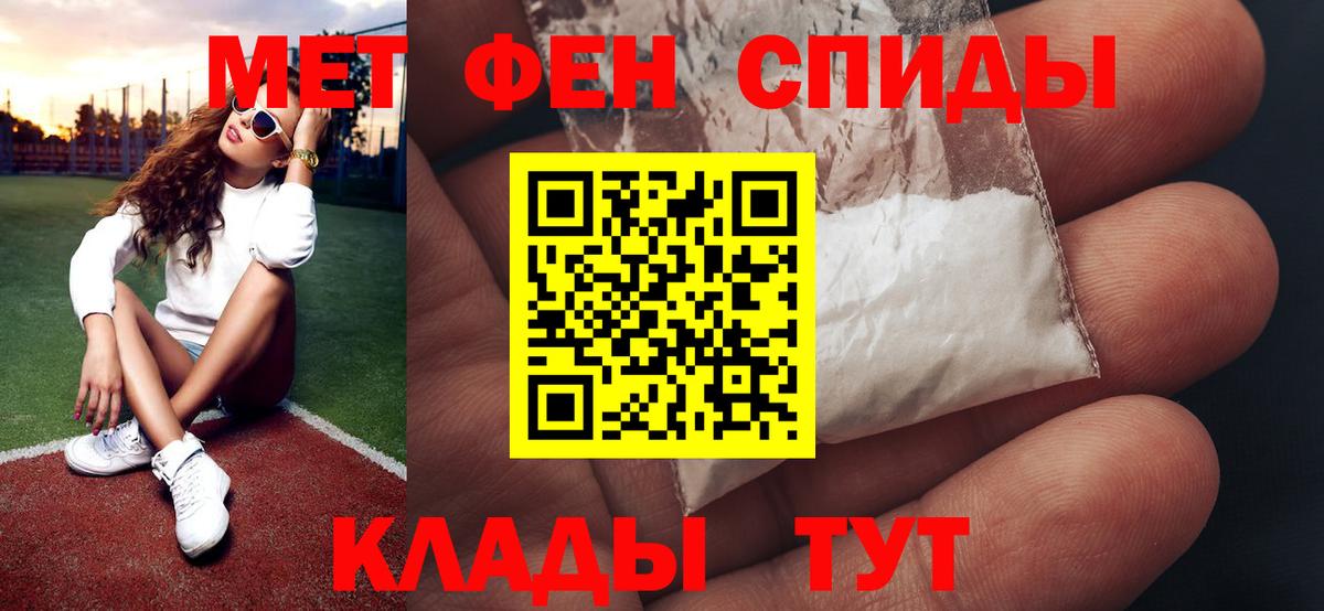 Железноводск  МЕТАМФЕТАМИН винт  Первитин  Вход с VPN 