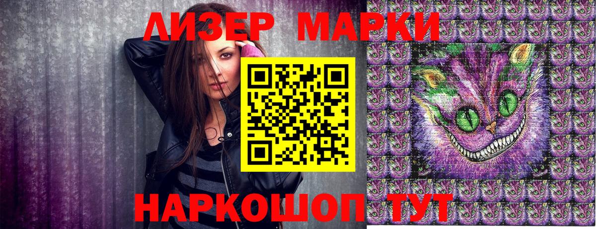 Марки NBOMe 1,5мг  Вход с VPN  Железноводск  Марки NBOMe  Марки NBOMe 1,5мг 